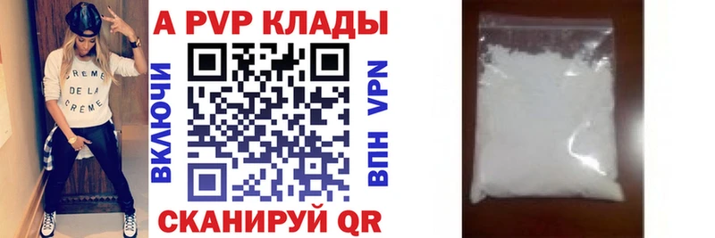 A PVP мука KRAKEN ссылка Стрежевой продажа наркотиков