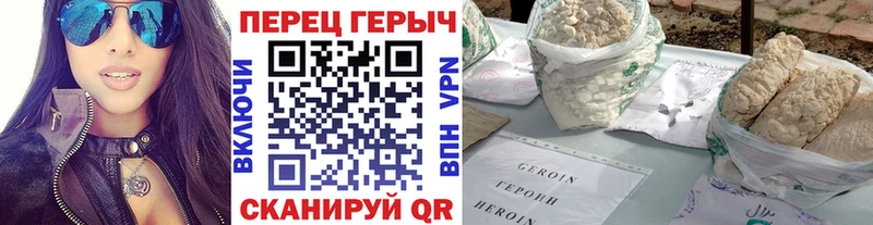 купить наркоту  Стрежевой  Героин гречка 