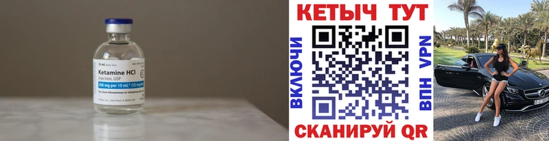 КЕТАМИН VHQ  хочу наркоту  Стрежевой 